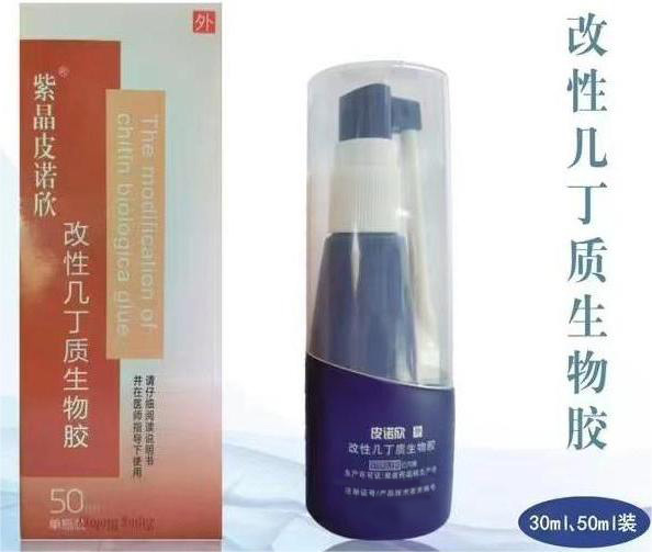 皮诺欣-改性几丁质生物胶