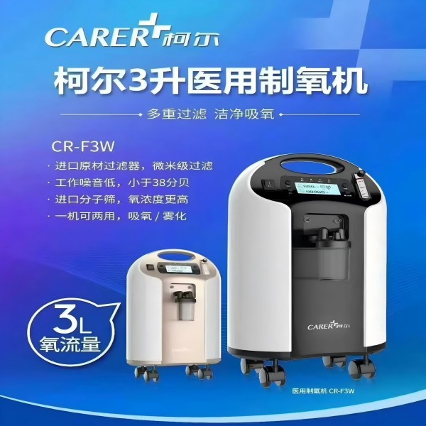 柯尔制氧机医用氧浓度家庭医用