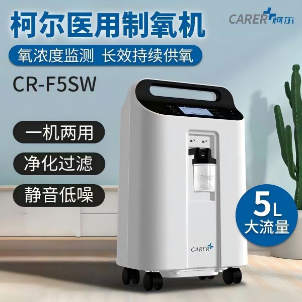 柯尔制氧机医用家用医用氧浓度