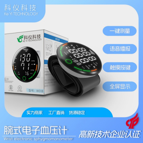 腕式电子血压计家用液晶检测血压仪血压测量仪充电语音播报
