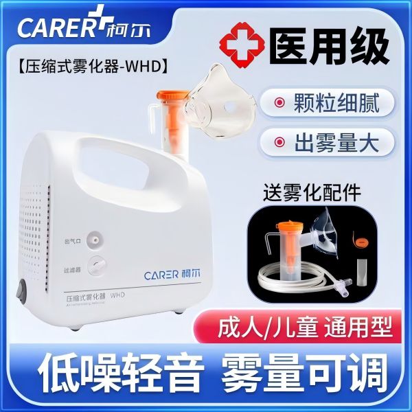 柯尔压缩雾化器WHD
