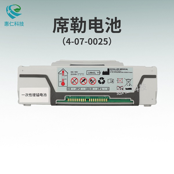 席勒AED电池4-07-0025用于半自动体外除颤仪器Smart AED-P4/P2