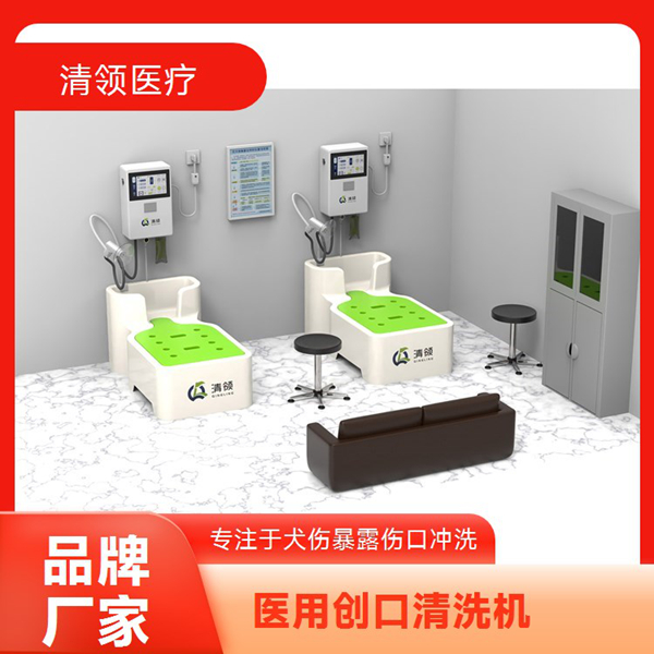 清领手持式医用外伤冲洗器 特殊部位创面清洁消毒利器