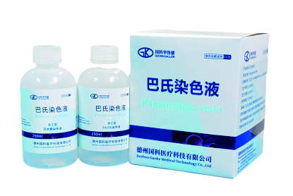 巴氏染色液(上机型)