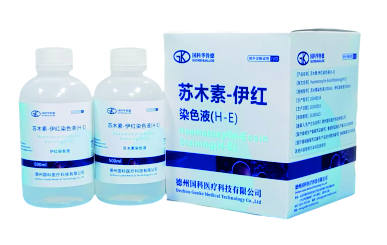苏木素-伊红染色液(H-E)