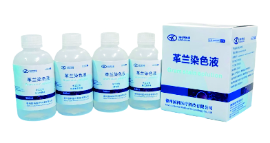 革兰染色液(手工比色法)