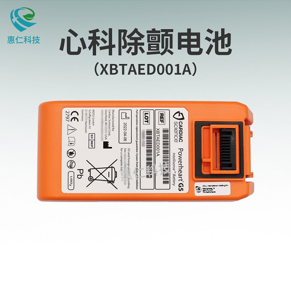 美国心科AED电池XBTAED001A用于半自动体外除颤仪器Powerheart G5