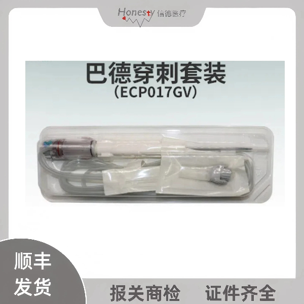 巴德BARD 乳房旋切穿刺针及配件 ECP017GV
