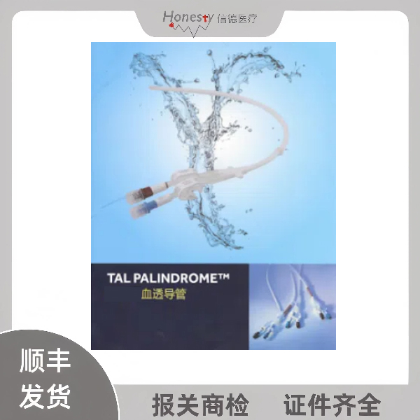 柯惠 Covidien进口 8888145014 中心静脉导管套件