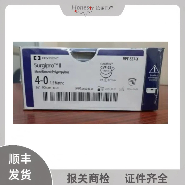 柯惠 VPF557X 非吸收性单股聚丙烯缝线 VPF-557-X 进口 4-0