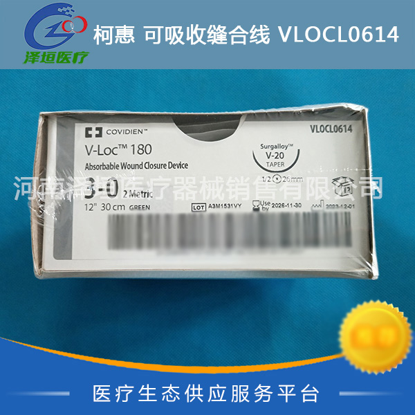 柯惠 可吸收缝合线 VLOCL0614 3-0 covidien 倒刺线 免打结