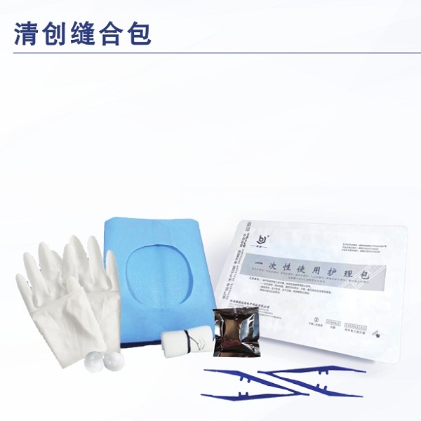 一次性使用清创缝合护理包 外伤口清创缝合包 外科清创缝合包 清创手术缝合包 创伤缝合包
