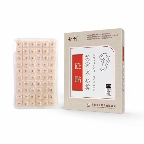 砭贴(耳穴型)