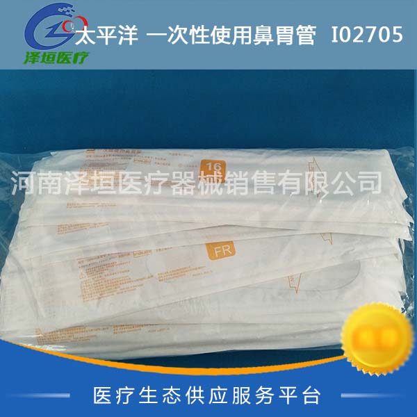 太平洋 一次性使用鼻胃管  I02705 120cm鼻胃管5.33mm(16Fr)