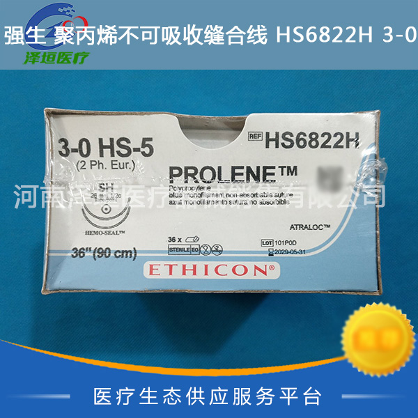 强生 聚丙烯不可吸收缝合线 HS6822H 3-0 普理灵