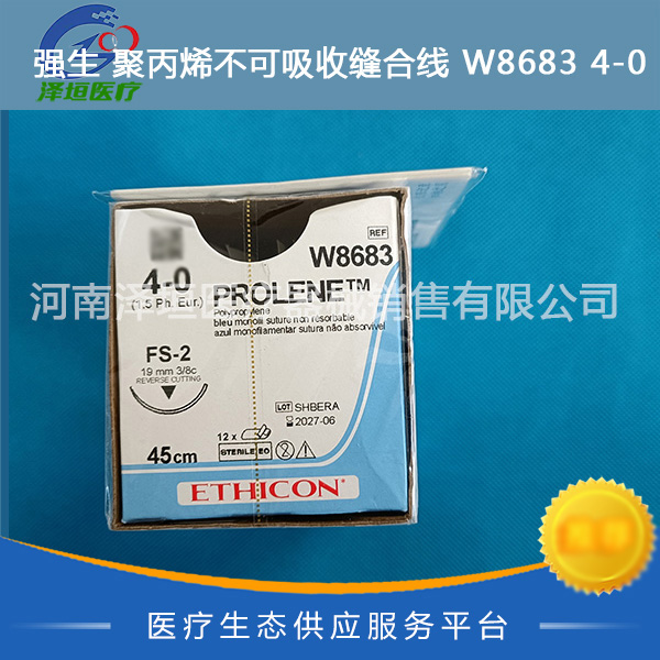 强生 聚丙烯不可吸收缝合线 W8683 4-0  PROLENE普理灵