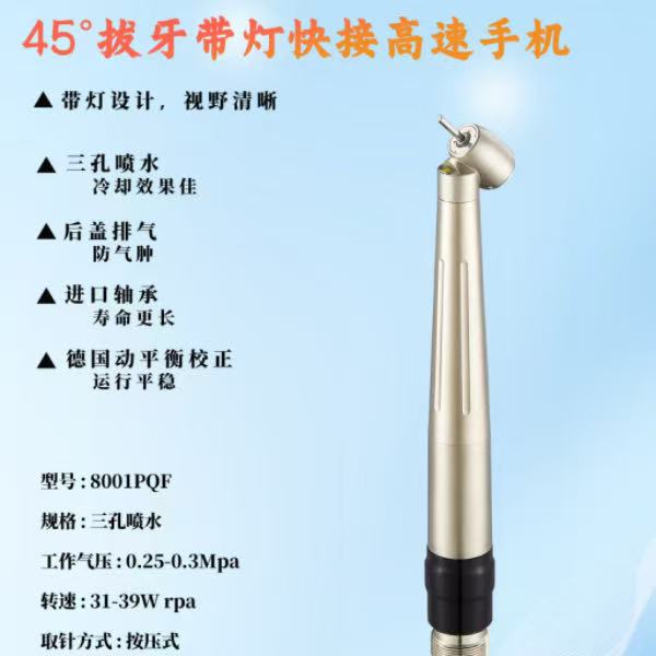 悦多多风光手机风光高速手机LED光纤手机带灯手机牙科手机拔牙手机