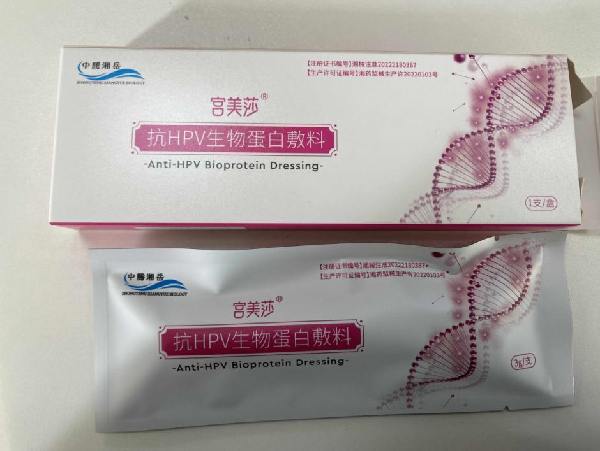 宫美莎 抗HPV生物蛋白敷料