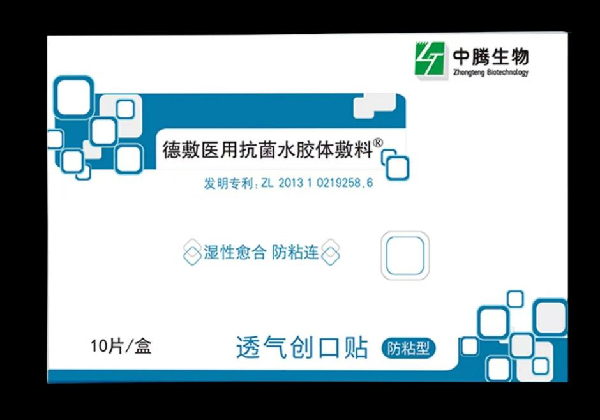 德敷医用抗菌水胶体敷医用防粘创口贴