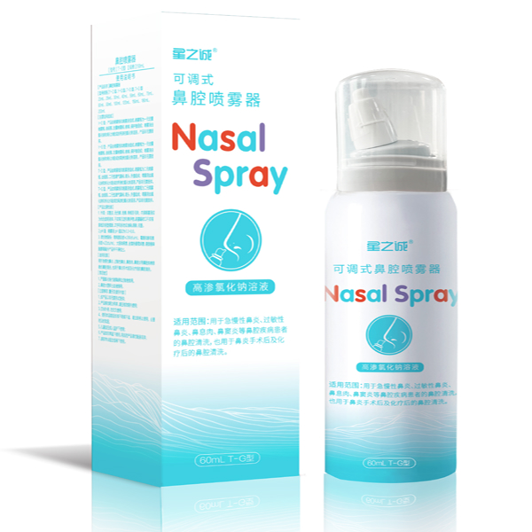 可调式鼻腔清洗器/鼻喷/喷雾器/鼻炎/鼻腔护理/高渗氯化钠喷雾器
