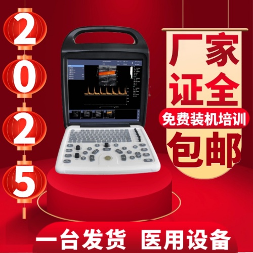 彩色多普勒超声诊断仪/彩超/彩超机/B超机/B超/超声诊断仪/超声仪/多普勒/多普勒诊断系统