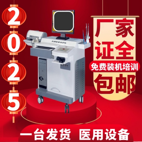 医用肛肠检查治疗仪2025肛肠科仪器 肛肠治疗机 肛肠治疗仪