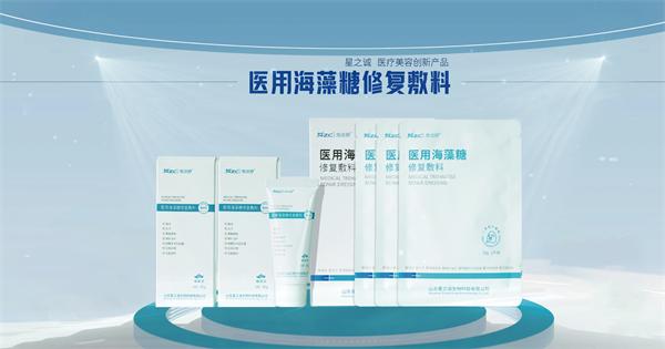 医用海藻糖修复面膜