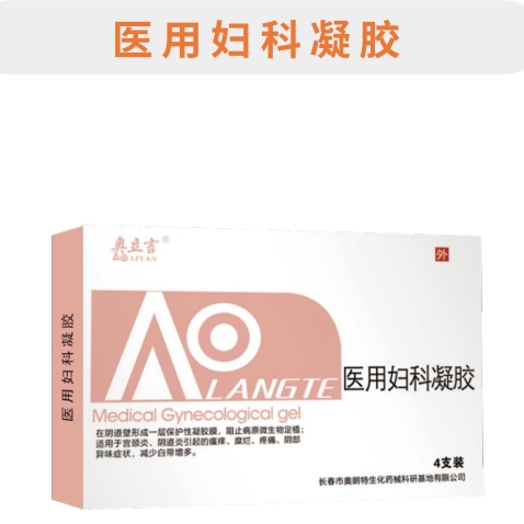 奥立言医用妇科凝胶2g-20g/支 厂家直销支持线上电商定制OEM ODM贴牌代加工