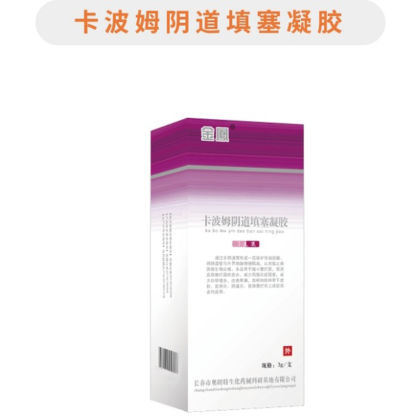 金凤卡波姆阴道填塞凝胶产品 说明书改善宫颈糜烂疼痛阴道炎 OEM贴牌定制