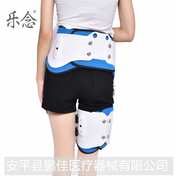 可调髋关节固定支具 股骨髋骨胯部外展支架 乐念 鹏佳医疗