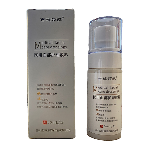 医用面部护理敷料(源头工厂可OEMODM 贴牌代加工)