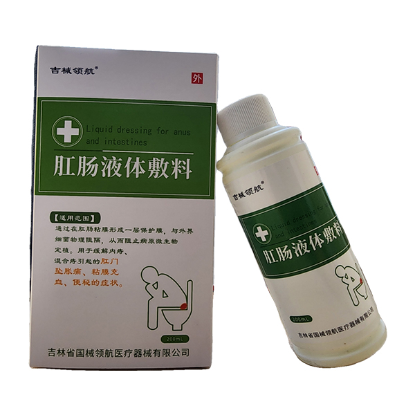 肛肠液体敷料(源头工厂可OEMODM 贴牌代加工)