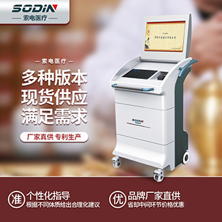 SD-5000C中医体质辨识系统 体质辨识数据加密管理