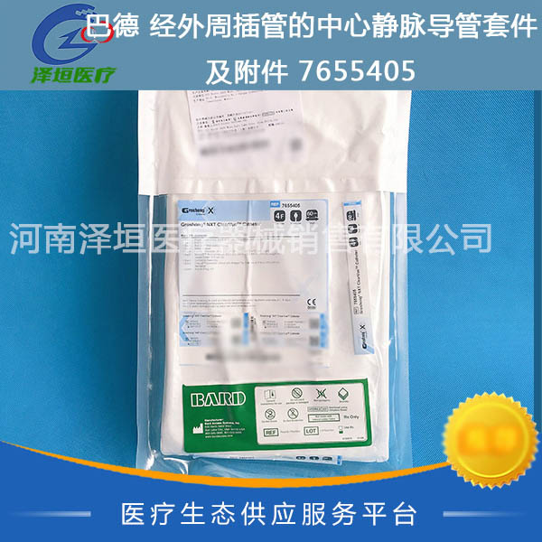 巴德 经外周插管的中心静脉导管套件及附件 7655405