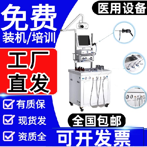 耳鼻喉治疗台 耳鼻喉检查治疗系统 耳鼻喉综合诊疗台 徐州医疗设备厂家