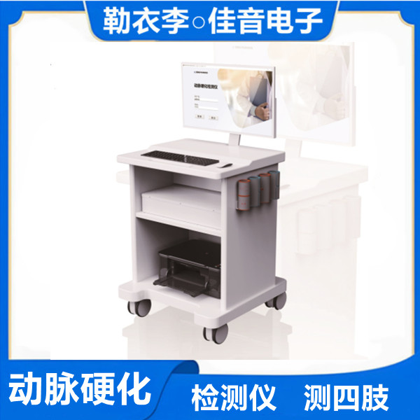 动脉硬化检测仪动脉硬化测试仪