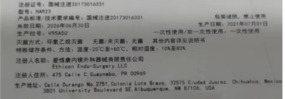 超声高频外科集成系统超声刀头HAR23,HAR36HAR23CN HAR36CN