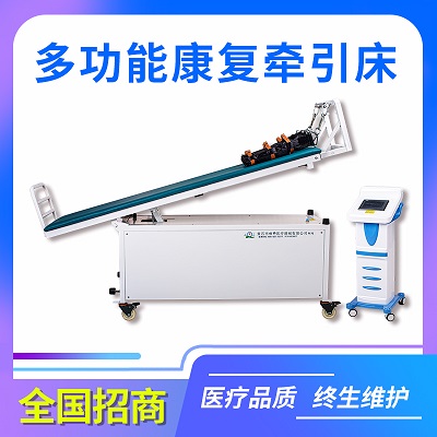 腰椎间盘突出医用康复设备/多功能牵引床