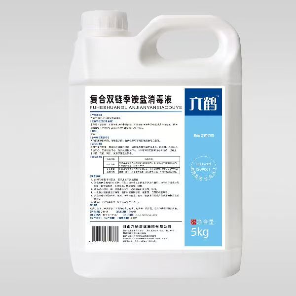 复合双链季铵盐消毒液