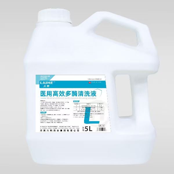 医用高效多酶清洗液