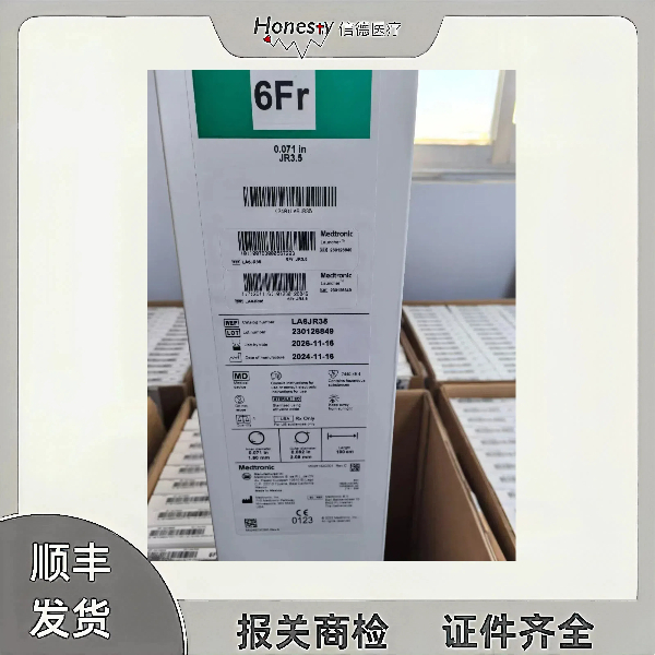 美敦力 JL3.5 6F指引导管 一次性使用LA6JR35