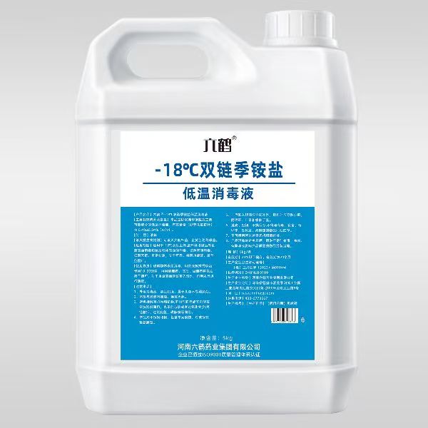 -18℃双链季铵盐低温消毒液