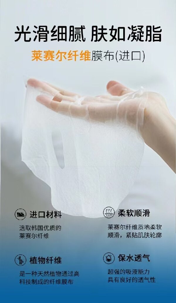 医用皮肤修复敷料  重组胶原蛋白医用面膜   重组胶原蛋白皮肤修复敷料