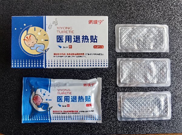 医用退热贴   水凝胶退热贴