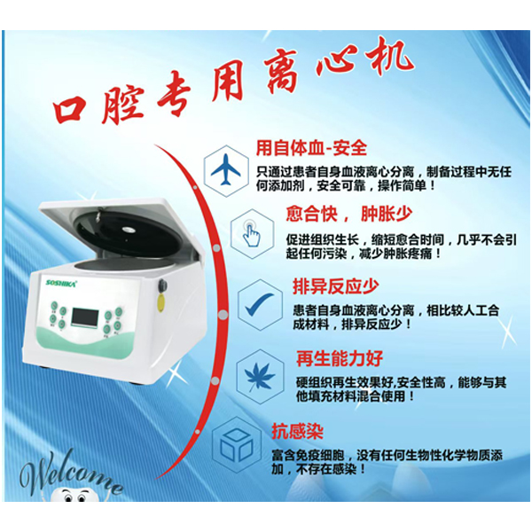 医用离心机