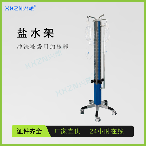 冲洗液代用加压器