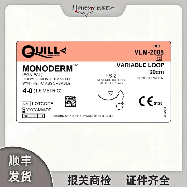 舜科quill可吸收性外科缝线VLM-2008快翎缝合线