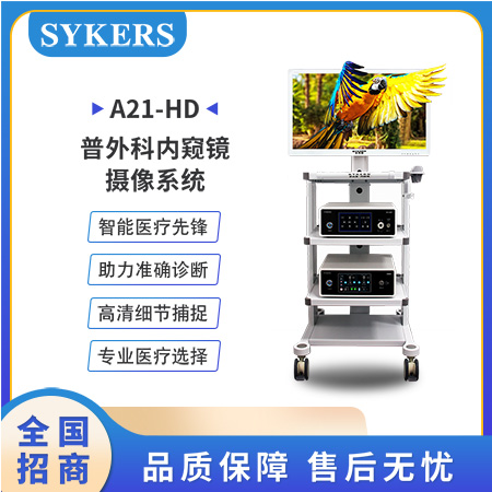 高清内窥镜摄像系统 妇科 宫腔电切镜 微创手术 细节捕捉