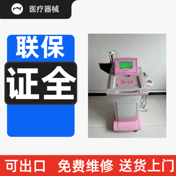 电热低频复合治疗仪厂家 盆腔炎治疗仪