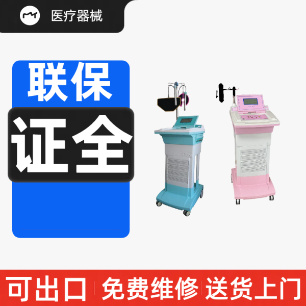 电热低频复合治疗仪 盆腔炎治疗仪